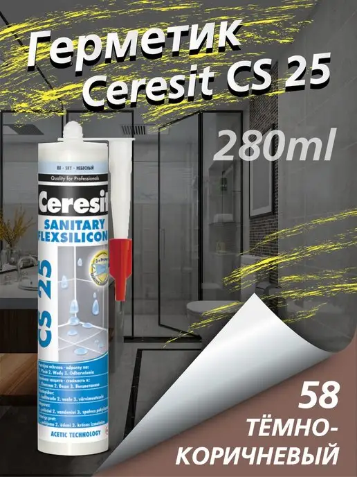 Ceresit Герметик санитарный строительный для ванной Церезит CS 25, коричневый, фото 2