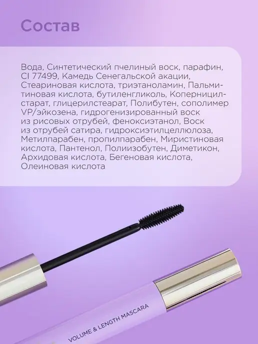 Sammy Beauty Тушь для ресниц черная объем и удлинение профессиональная, черный, фото 5