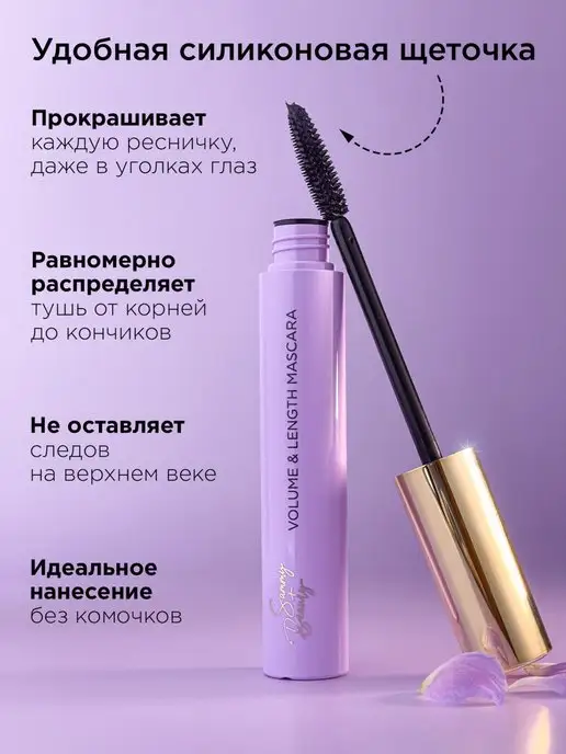 Sammy Beauty Тушь для ресниц черная объем и удлинение профессиональная, черный, фото 6