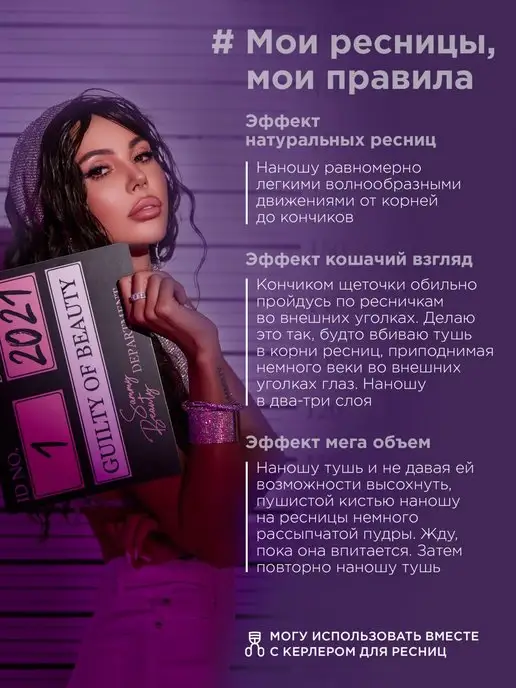Sammy Beauty Тушь для ресниц черная объем и удлинение профессиональная, черный, фото 7