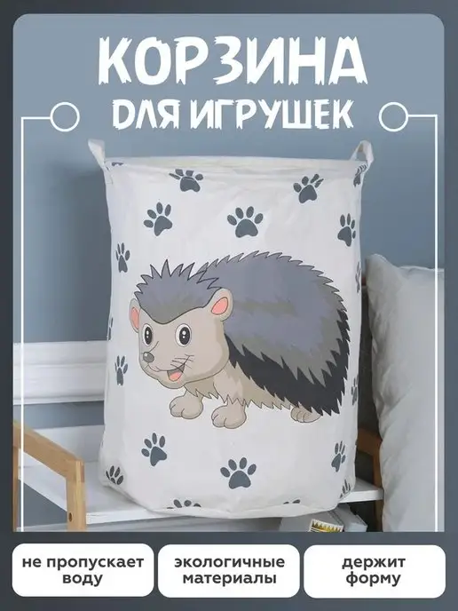 Funny basket Корзина для игрушек