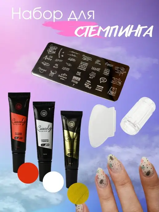Kaaraanly Набор для стемпинга, серый