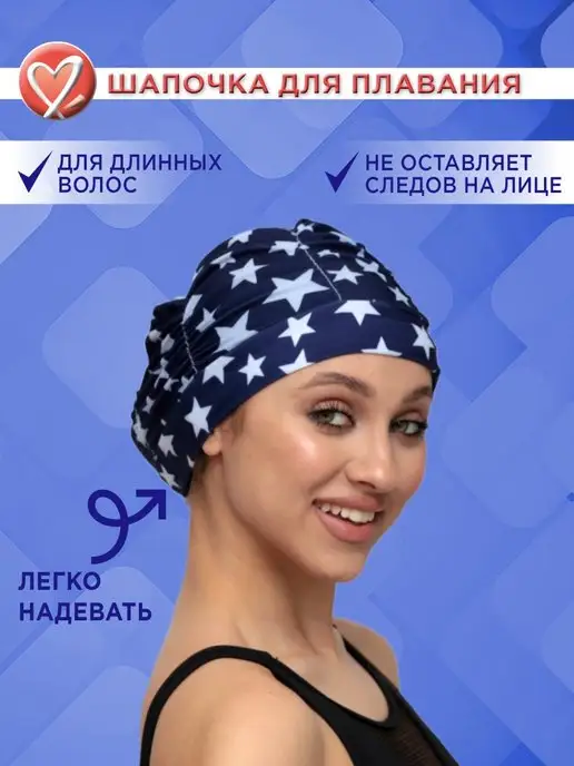 Belladonna Шапочка для плавания тканевая, синий