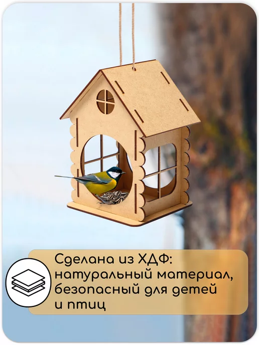 Greengo Домик - кормушка для синиц и белок, деревянная, вариант, фото 4