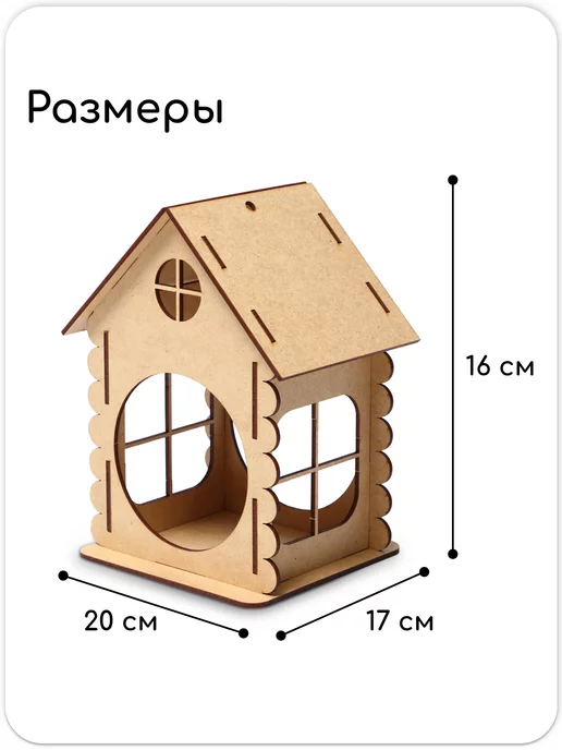 Greengo Домик - кормушка для синиц и белок, деревянная, вариант, фото 5