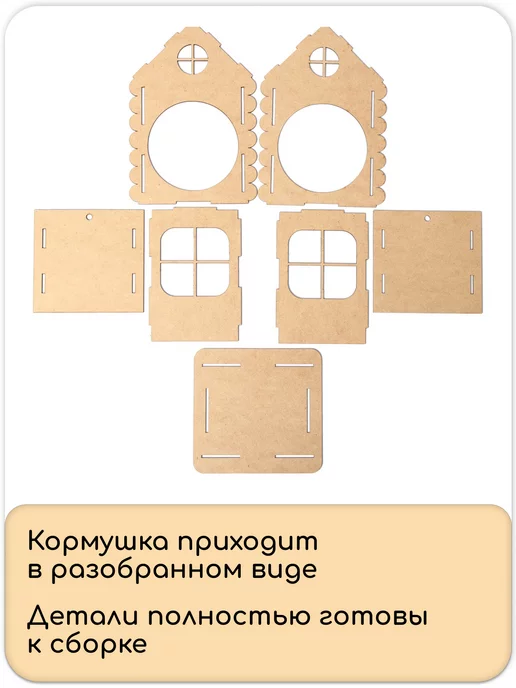 Greengo Домик - кормушка для синиц и белок, деревянная, вариант, фото 6