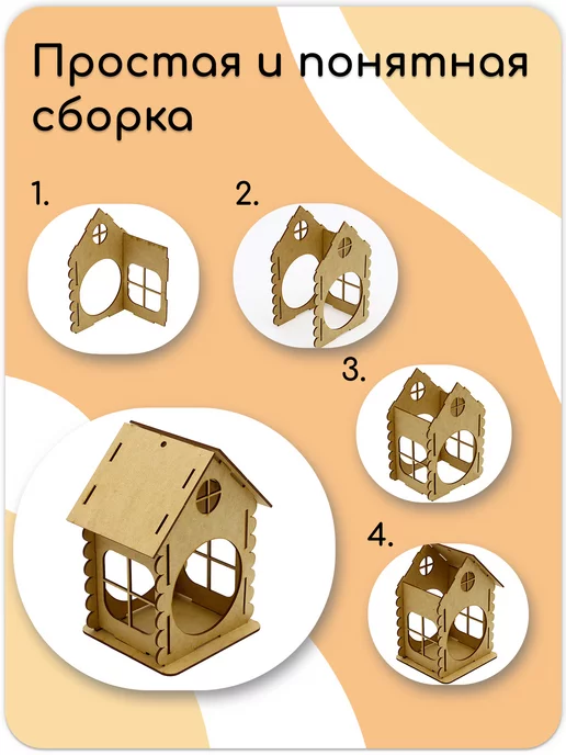 Greengo Домик - кормушка для синиц и белок, деревянная, вариант, фото 7
