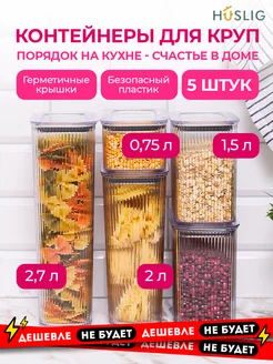 Контейнер для круп и хранения сыпучих продуктов HUSLIG 139793008 купить за 1 230 ₽ в интернет-магазине Wildberries