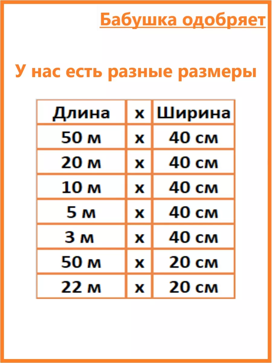 Бабушка одобряет Защитная пузырчатая пупырка для упаковки 5х0,4 м