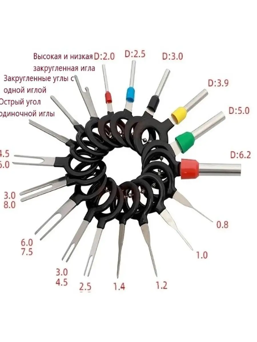 Набор для распиновки разъемов,Экстрактор пинов,распиновщик вав 139794784  купить за 423 ₽ в интернет-магазине Wildberries