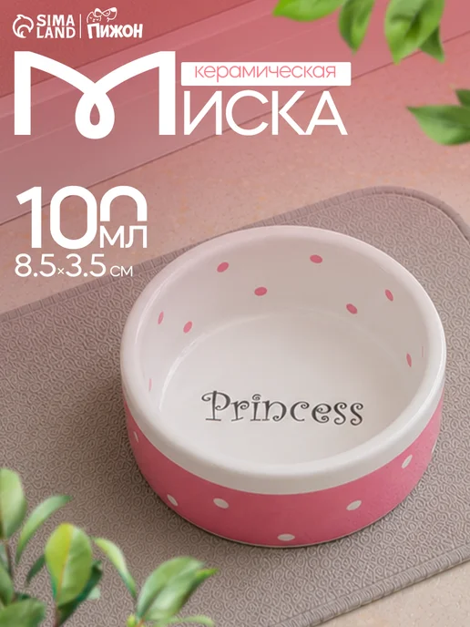 Пижон Миска керамическая для грызунов, белый