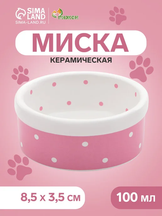 Пижон Миска керамическая для грызунов, белый, фото 2