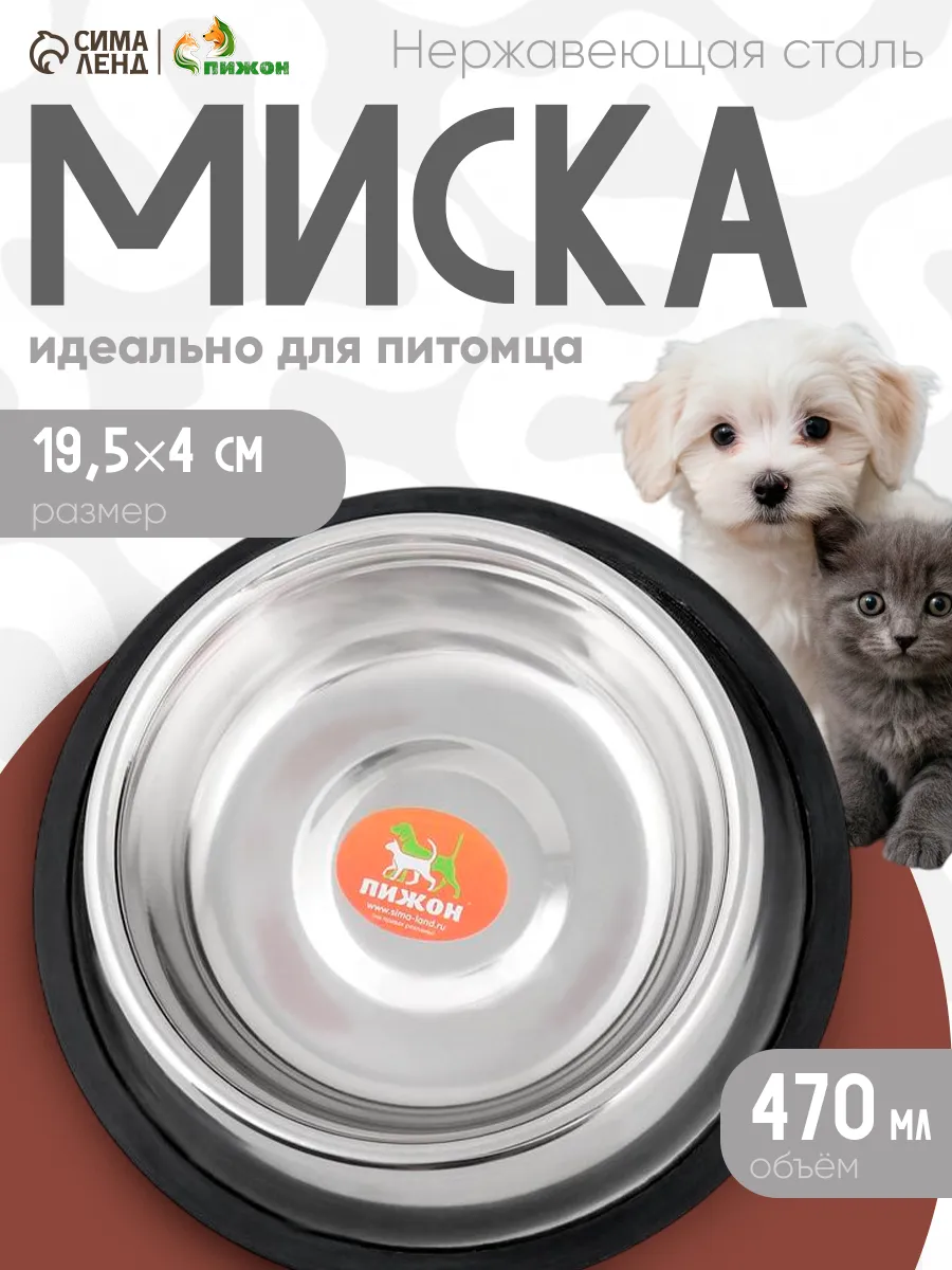 Миска для кошки