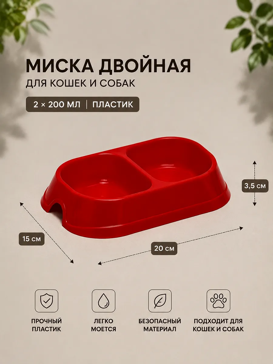 Миска для кошки