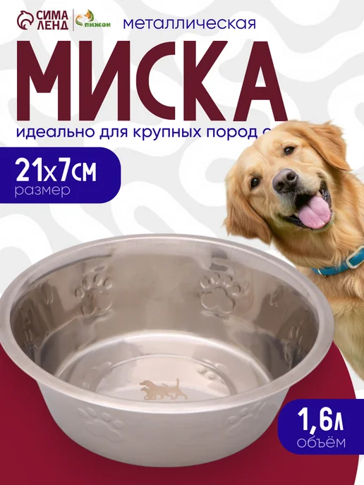 Пижон Миска для собак, серый
