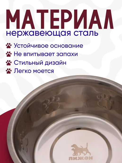 Пижон Миска для собак, серый, фото 2