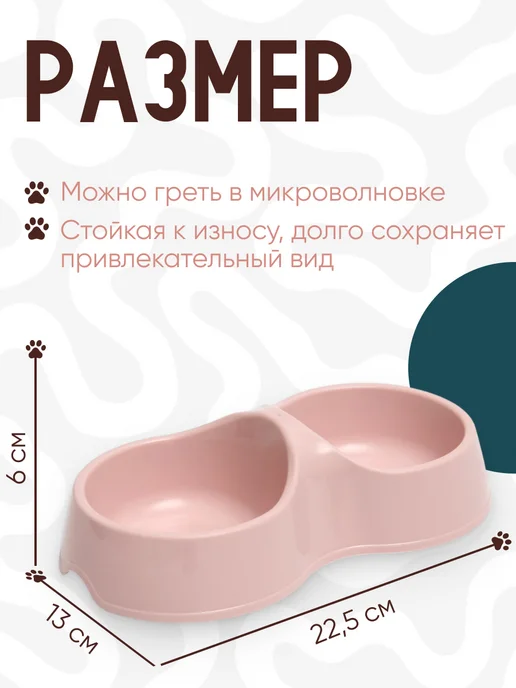 ZOO PLAST Миска для кошки, вариант, фото 3