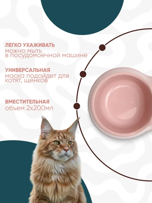 ZOO PLAST Миска для кошки, вариант, фото 4
