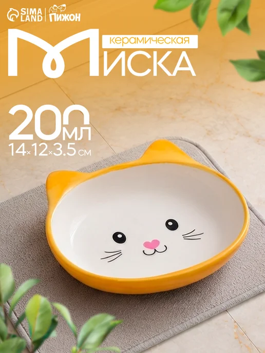 Пижон Миска для кошки керамическая, белый