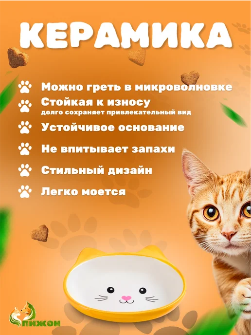 Пижон Миска для кошки керамическая, белый, фото 3