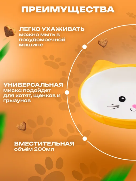 Пижон Миска для кошки керамическая, белый, фото 5