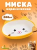 Миска для кошки керамическая Пижон 139795944 купить за 307 ₽ в интернет‑магазине Wildberries