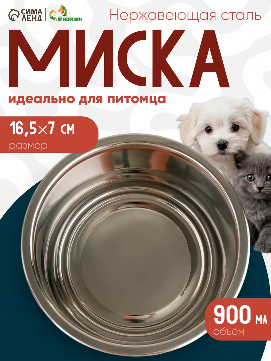Миска для крупных пород собак