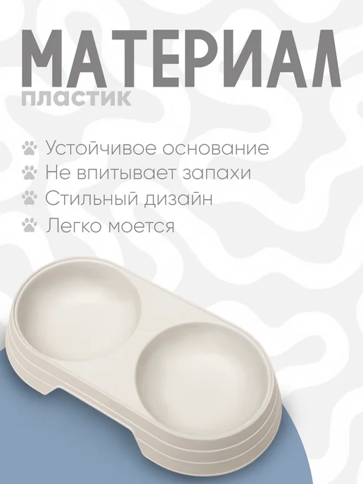 Пижон Миска двойная для воды и корма для кошек 170 мл, 170 мл, фото 2