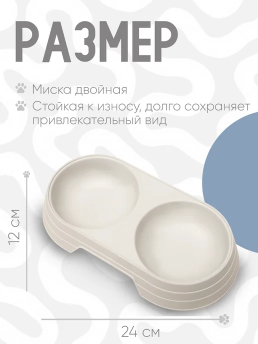 Пижон Миска двойная для воды и корма для кошек 170 мл, 170 мл, фото 3