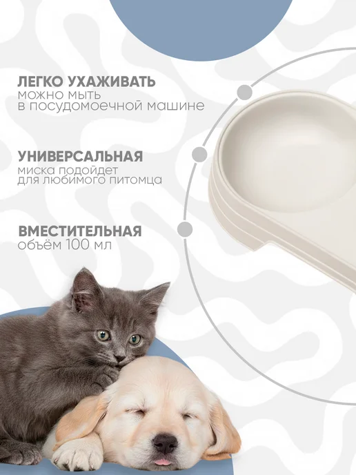 Пижон Миска двойная для воды и корма для кошек 170 мл, 170 мл, фото 4