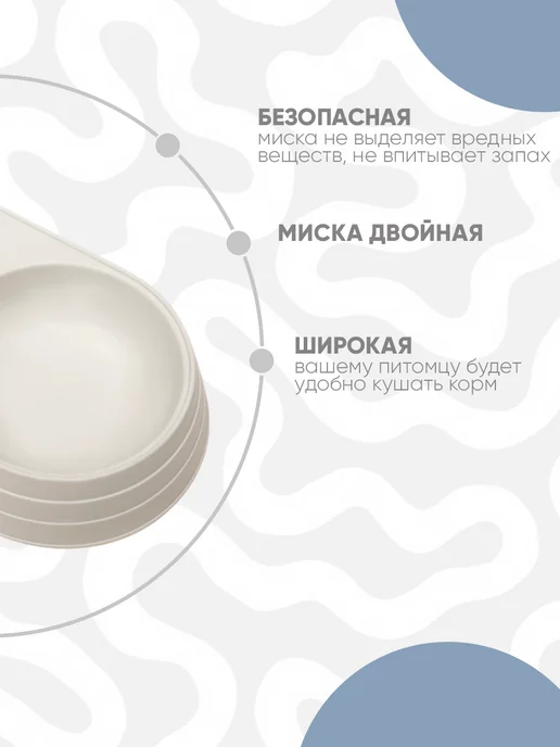Пижон Миска двойная для воды и корма для кошек 170 мл, 170 мл, фото 5