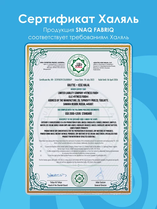 SNAQ FABRIQ Вафли без сахара и глютена SNAQFER Фундук, 15шт х 20г, 15 шт, 20 г, фото 8