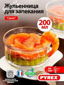 Жульенница стеклянная, форма для запекания 10х5см, 200мл Pyrex 139798307 купить за 562 ₽ в интернет-магазине Wildberries