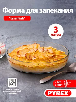 Форма для запекания и выпечки в духовке 35х24х6 см Pyrex 139798440 купить за 1 047 ₽ в интернет-магазине Wildberries