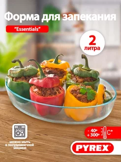 Форма для запекания и выпечки в духовке 2 л, 30х21х6 см Pyrex 139798507 купить за 862 ₽ в интернет-магазине Wildberries