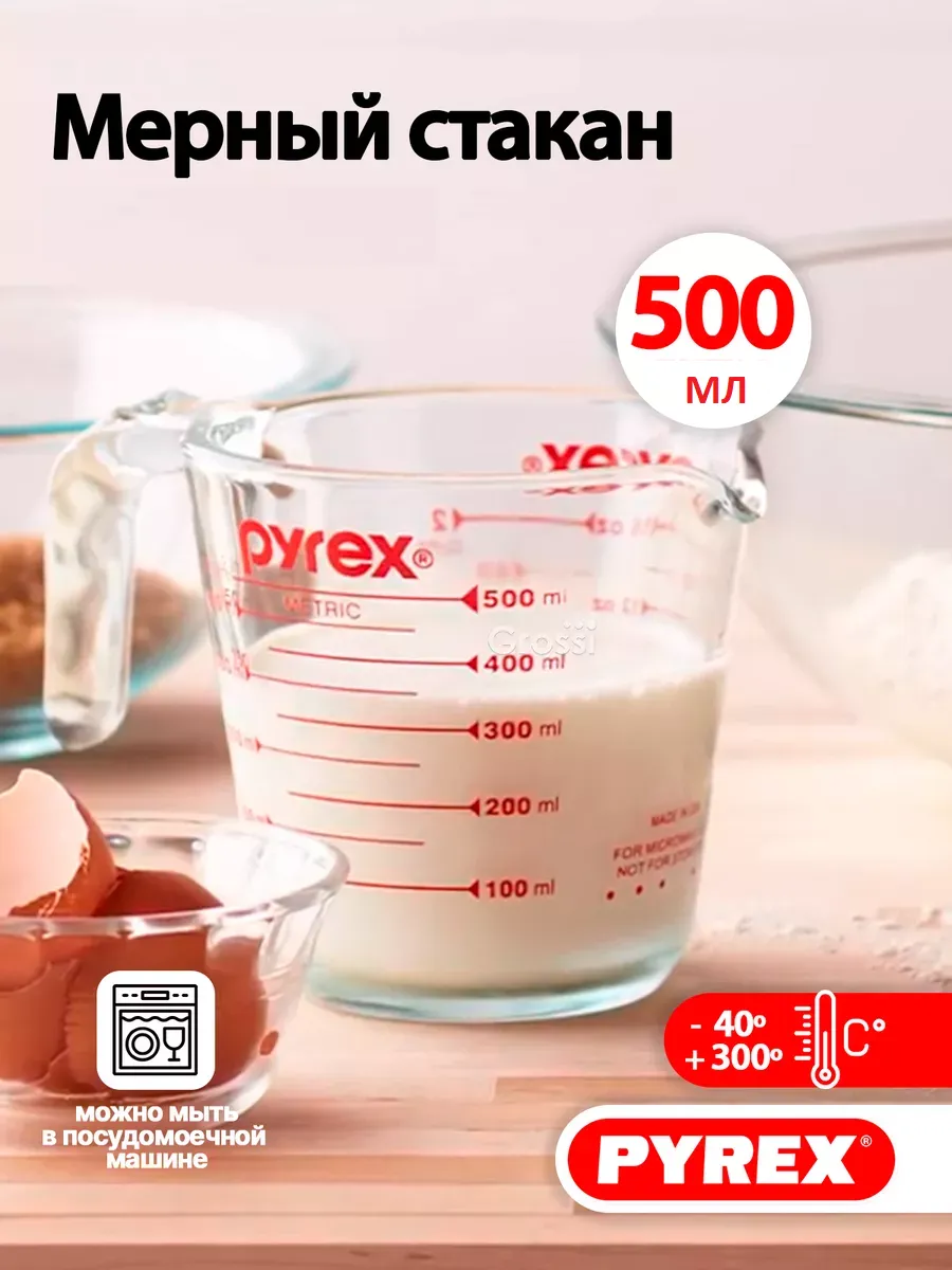 Стакан мерный из боросиликатного стекла 500 мл, 16х12х12 см Pyrex 139798523  купить за 972 ₽ в интернет-магазине Wildberries