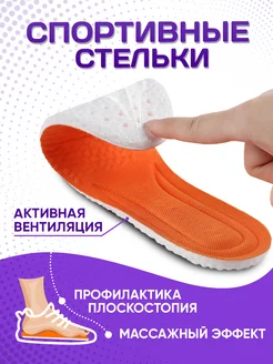 Спортивные стельки для мужской, женской обуви и кроссовок Lux-T-Light-Pro 139798919 купить за 306 ₽ в интернет-магазине Wildberries