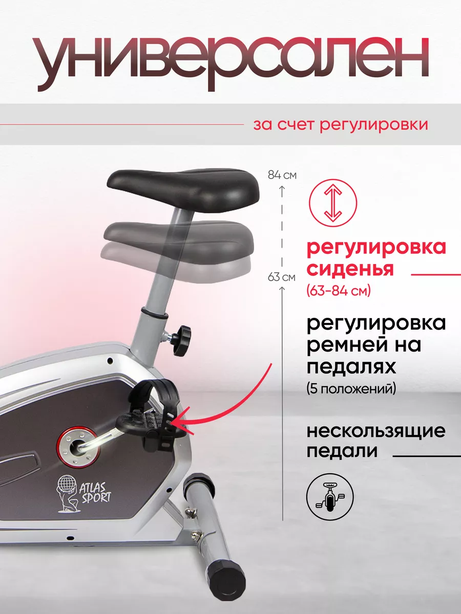 Велотренажер для дома кардио Atlas Sport 139799129 купить за 15 504 ₽ в  интернет-магазине Wildberries