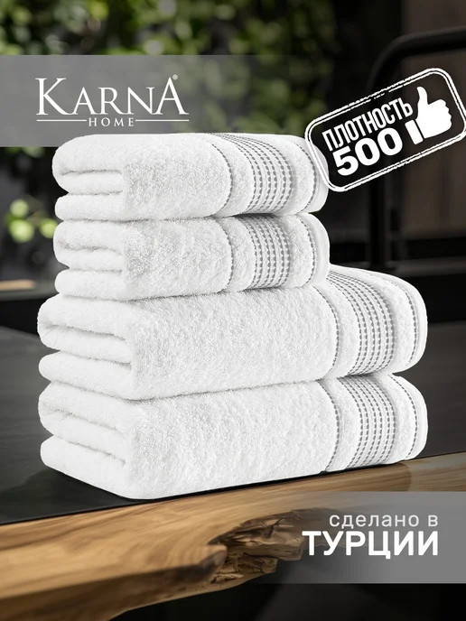 KARNA Полотенце банное махровое набор 4 шт, белый