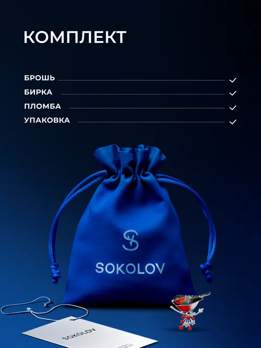 SOKOLOV Брошь серебро 925 пробы с фианитами и эмалью, серебристый, фото 6