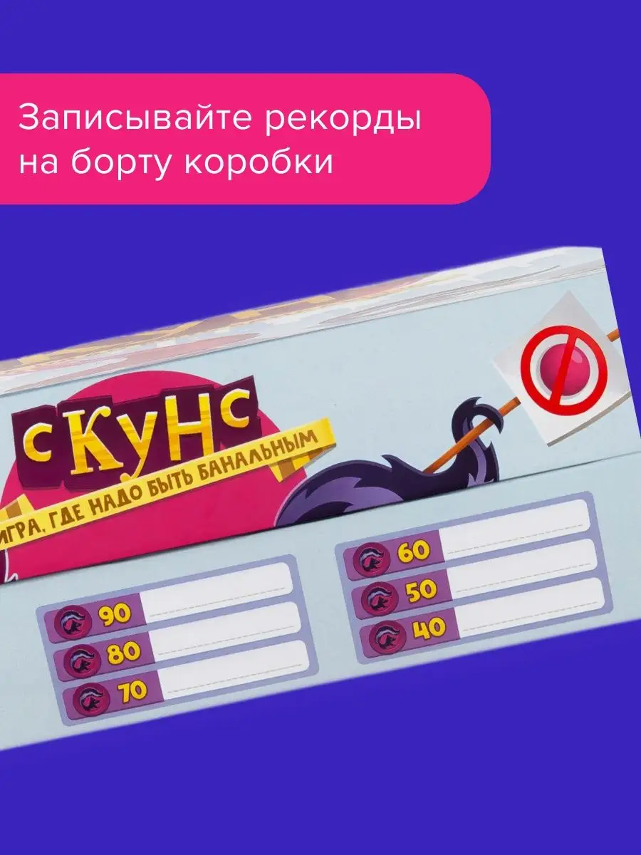 Скунс - Игра для компании, всей семьи, взрослых, подростков NINJA FISH  139801246 купить за 786 ₽ в интернет-магазине Wildberries