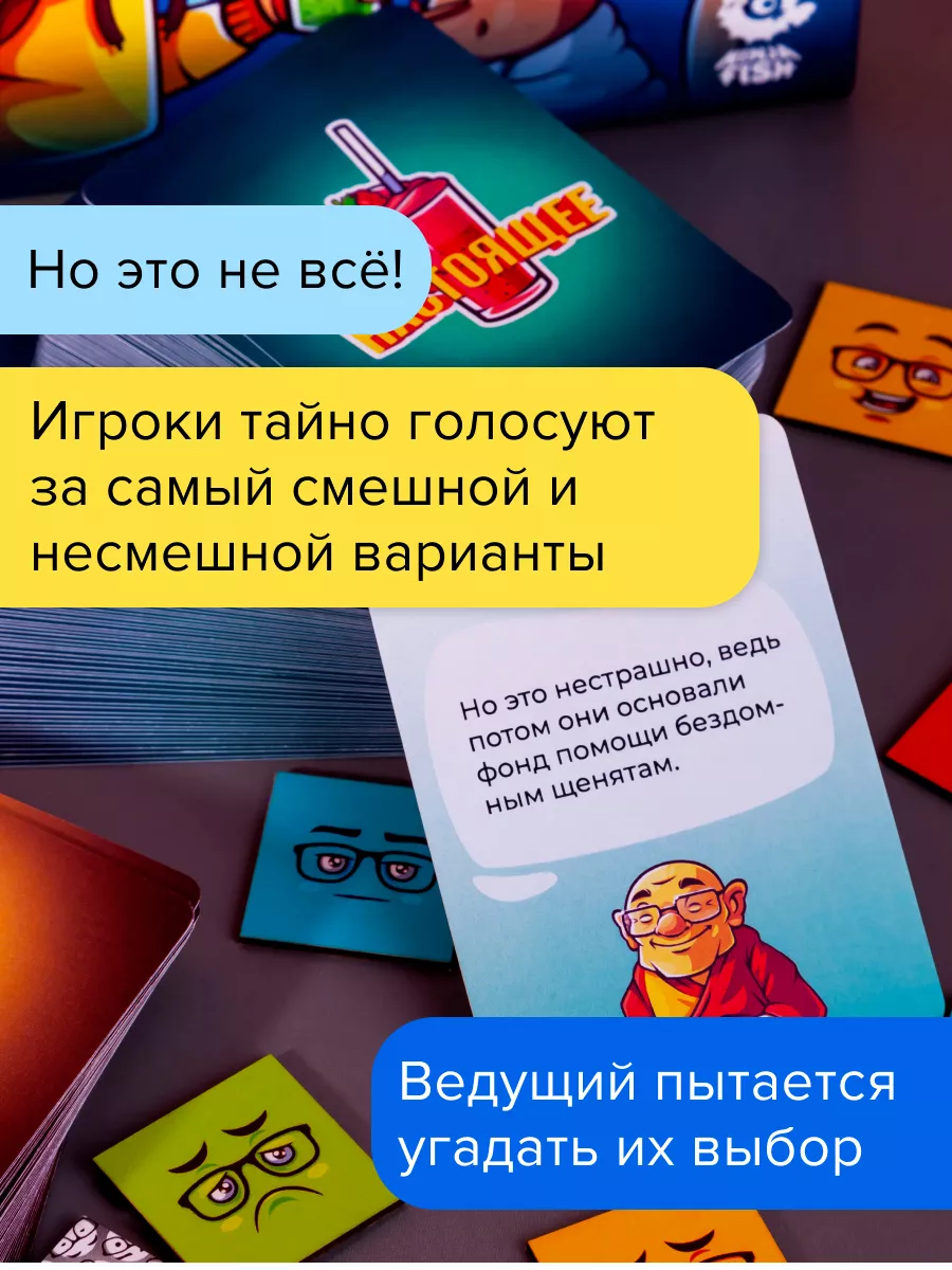 Попаданцы - Игра для компании, вечеринки, взрослых, 18+ NINJA FISH  139801247 купить за 412 ₽ в интернет-магазине Wildberries