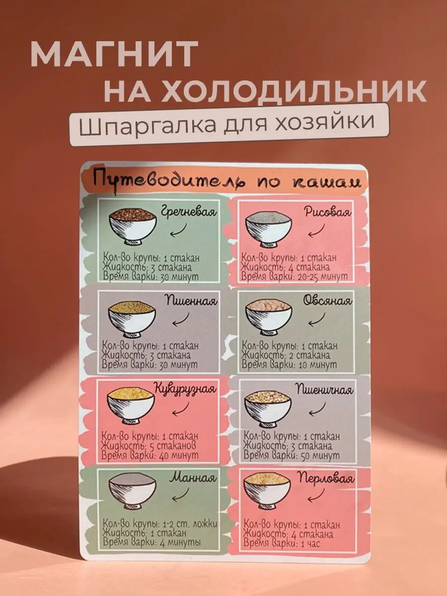 Заметки на холодильник( календарь 🗓️)