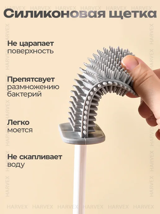 HARVEX Ёршик для унитаза туалета силиконовый настенный, вариант, фото 4