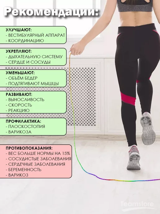 Teamstore Скакалка для художественной гимнастики, вариант, фото 5