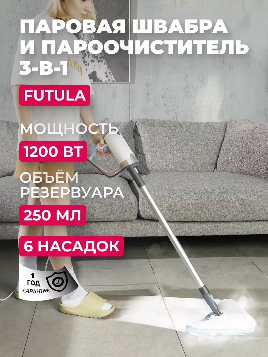 Паровая швабра для уборки дома Futula SM8 FUTULA 139803065 купить за 5 544  ₽ в интернет-магазине Wildberries