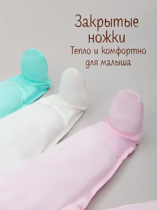 ТРИЯ Ползунки для новорожденных средней плотности без начеса, белый, фото 4