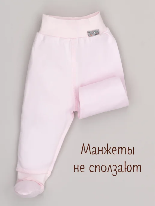ТРИЯ Ползунки для новорожденных средней плотности без начеса, белый, фото 6