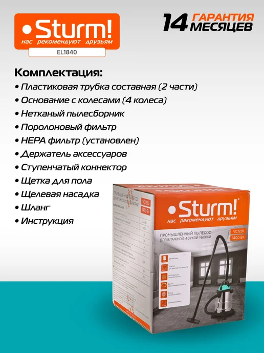 Sturm! Газонокосилка электрическая с травосборником 1800 Вт, EL1840, 1800 Вт, фото 6
