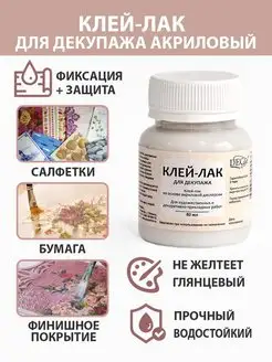 Клей-лак для декупажа DECART 139805071 купить за 247 ₽ в интернет-магазине Wildberries